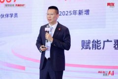 拓展专项：推出六大行动全方位帮力伙伴拓展全